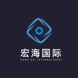 宏海国际交流群
