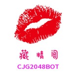 🔞 藏精阁 (官方频道) 成人内容聚合社区 @CJG2048Bot