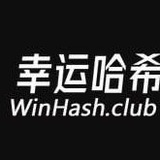 哈希频道