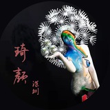 深圳琦颜社