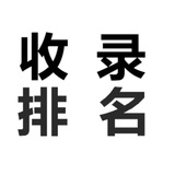 群组 收录
