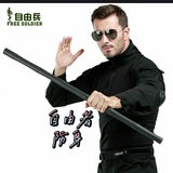 自由者🔥防身🔥商贸