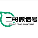 微信号交流群