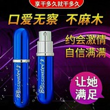 永春堂💋成人保健直营店