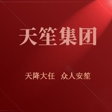 天笙集团担保强势进军市场(支付、承兑)