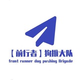 全网狗推大队