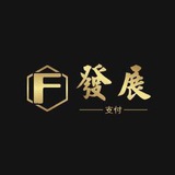 發展三方-通知群