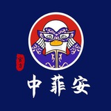 美食圈•湘菜•粤菜•川菜•闽南菜•面食•外卖•点餐群组【中菲安】