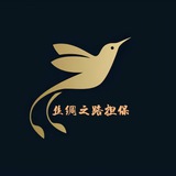 🥇「丝绸之路」担保频道