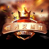 皇冠👑曝光交流群