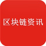 区块链最新资讯