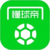 🫥懂球帝/数据泄漏/足球数据