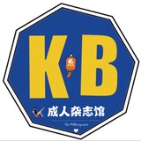 成人杂志交流群
