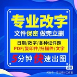 P图 美工 修改账单