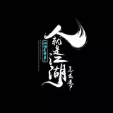 sr暗雷连刷/招渔夫/暗雷搭建/流量合作