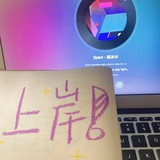 日结账密 PC