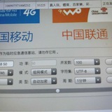 伪基站 告群发短信