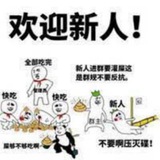 人事狗推交流群