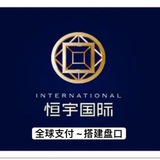 海外通道搭建💯卡接回U/代收🚗承接全球资金📣实力洗资