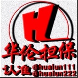 华伦担保-供需发布