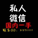 (私人微信)棋牌 BC 灰产