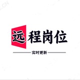 远程技术办公岗位