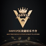 500链游-哈希竞猜VIP2群