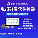 群发推广引流