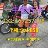 博彩.飞艇.金三角.菲律宾.柬埔寨.四件套卡