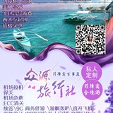 菲律宾众源旅游社cici导游