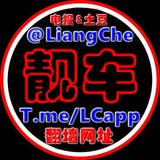 🔞靓车⭕③破解版直播下载•知音破解版•微群社区破解版•半糖破解版•小狐狸破解版