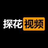 探花主播视频防失联频道