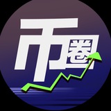 币圈最新消息🅥