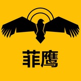 《菲鹰》菲,柬,泰,缅,狗推大队