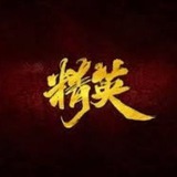 精英话术素材馆