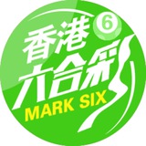 香港六合彩