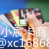 四件套,银行卡,手机卡,对公账户