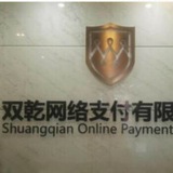 第三方支付第四方支付免签跑分支付系统