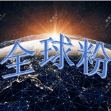 谷歌 引粉 进粉海外粉
