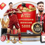 华体会🔥招商合作🔥交流群