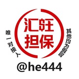 担保/代收/代付/以太币/交易/灰产/换汇