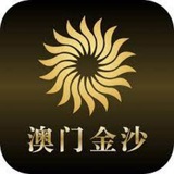 澳门金沙娱乐