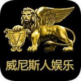 澳门威尼斯人