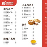 老北京食府 早晨5点到晚上2点!