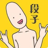 内涵段子 吃瓜
