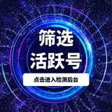 帝国viber筛选