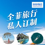 菲律宾旅游群 巴拉望 长滩岛 PG岛 马尼拉自驾游旅游群