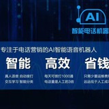 AI语音机器人-真人录音-bc、qp、dk