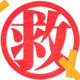华人求助群🔵柬埔寨越南菲律宾斯里兰卡迪拜缅甸乌克兰土耳其☂️ ☂️ ☂️ ☂️ ☂️ ☂️ ☂️ ☂️ ☂️ ☂️ ☂️☂️ ☂️ ☂️ ☂️ ☂️ ☂️ ☂️ ☂️ ☂️ ☂️ ☂️☂️ ☂️ ☂️ ☂️ ☂️ ☂️ ☂️ ☂️ ☂️ ☂️ ☂️☂️ ☂