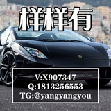 样样有 到货通知